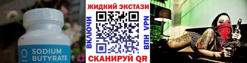 Бутират бутандиол  наркошоп  Серпухов 