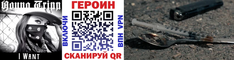 Героин хмурый  Серпухов 