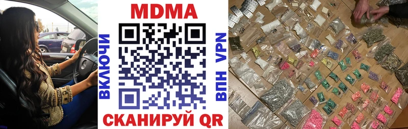 MEGA рабочий сайт  Серпухов  МДМА Molly 